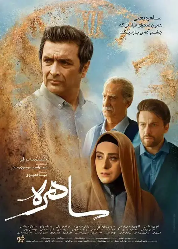 post-jadid-siavosh-tahmoures-2