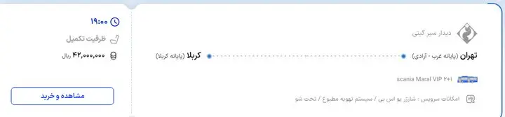 عکس بلیت