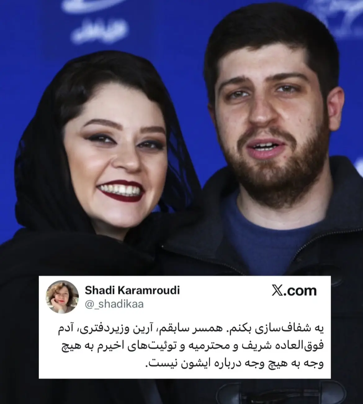 شادی کرم رودی