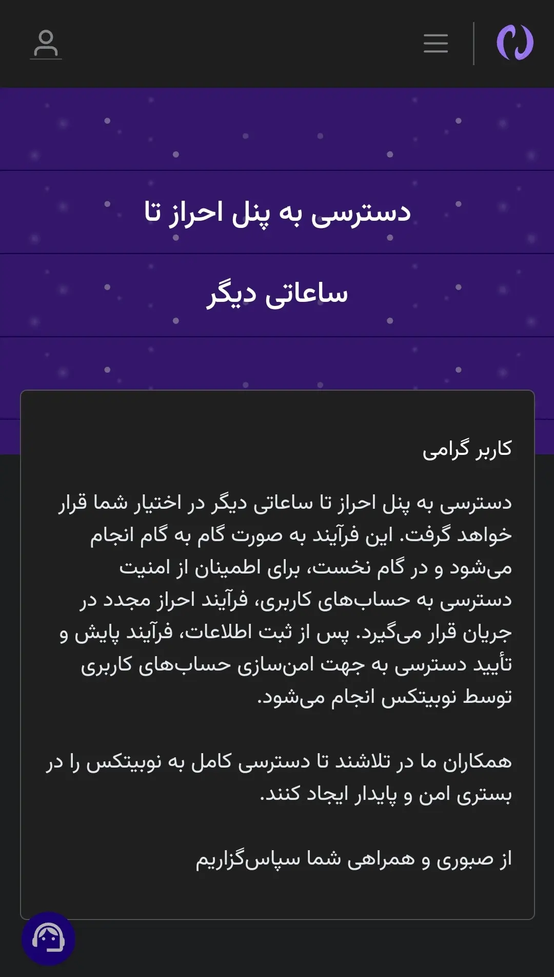 نوبیتکس