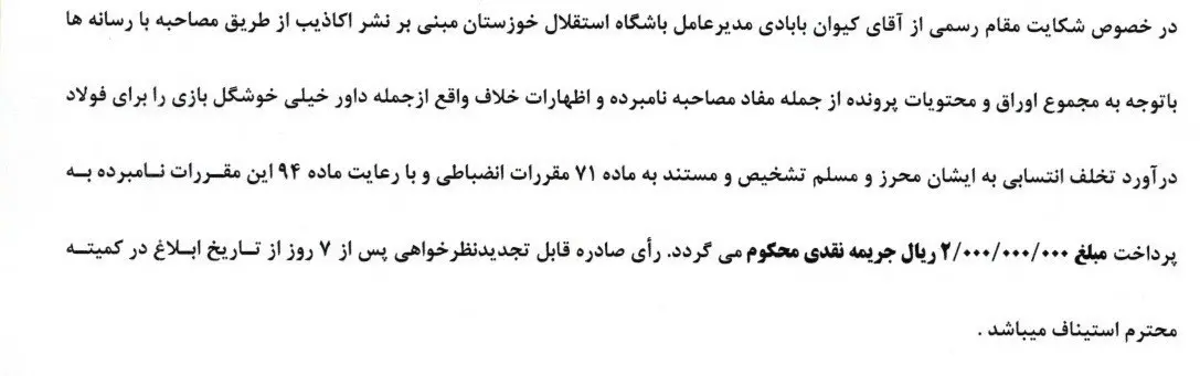 کیوان بابادی