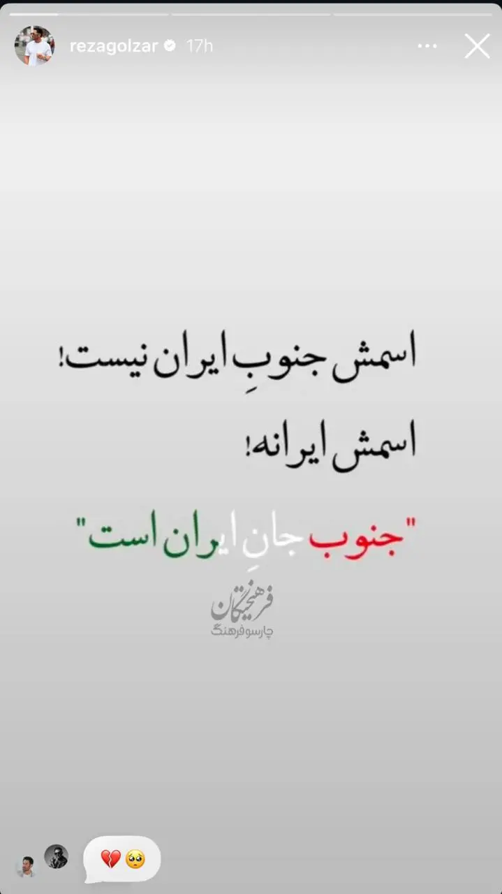واکنش هنرمندان