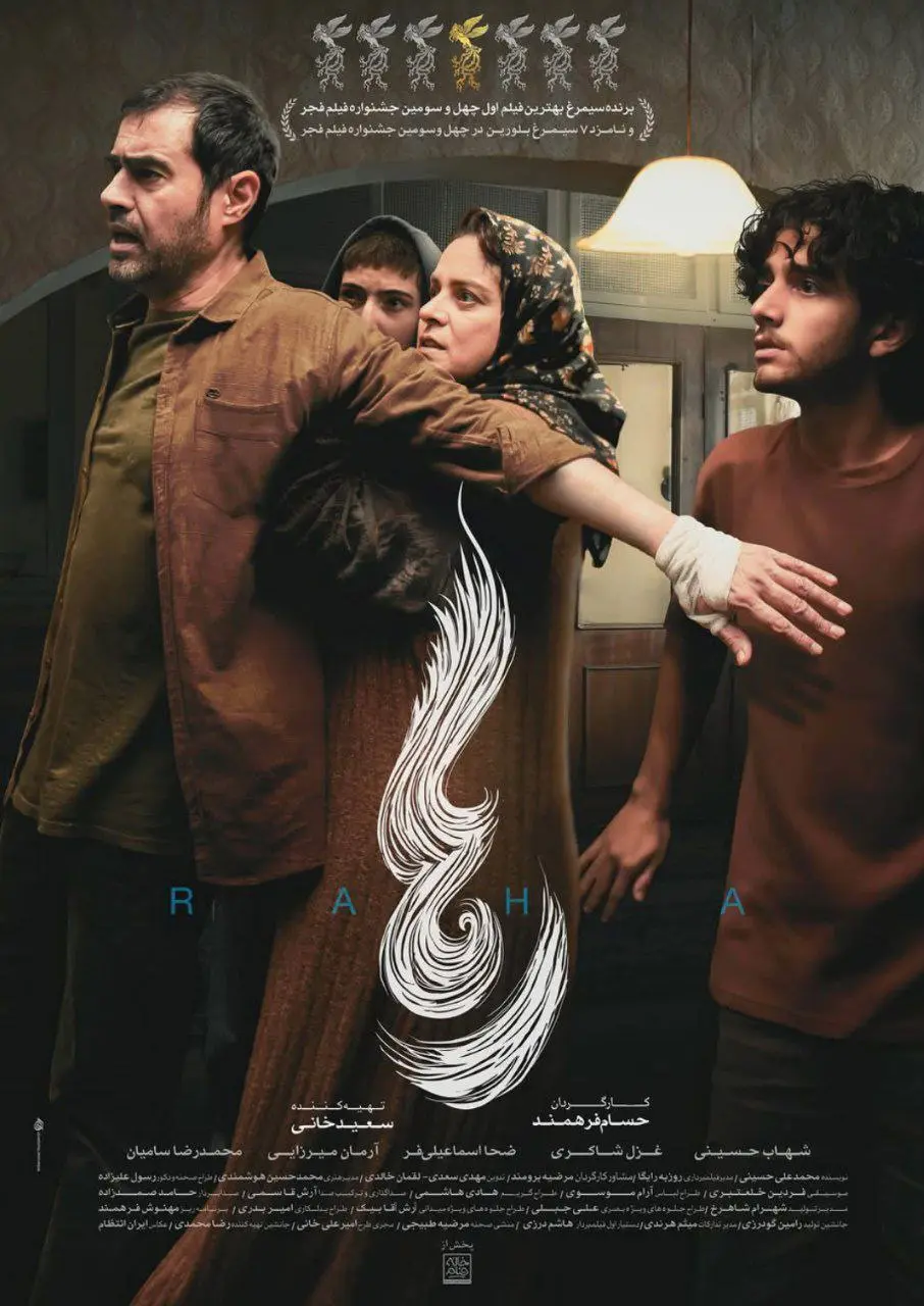 Raha-Poster-2
