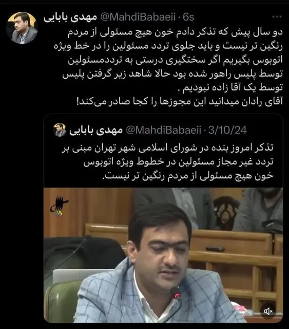 مهدی بابایی