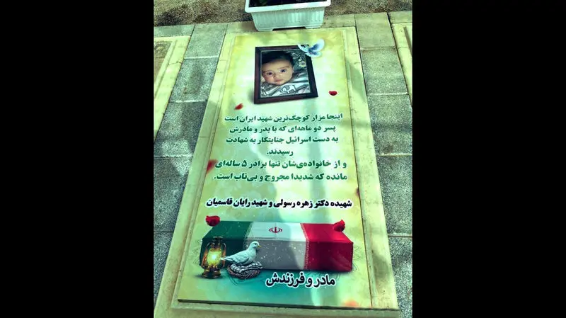 رایان قاسمیان