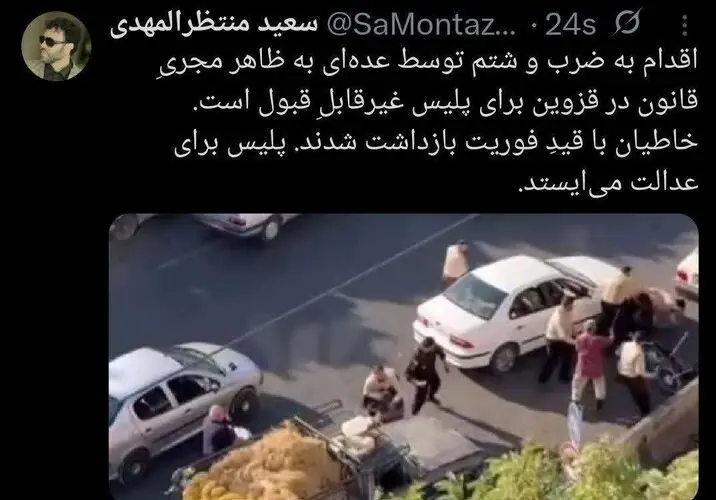 ضرب و شتم دست فروش
