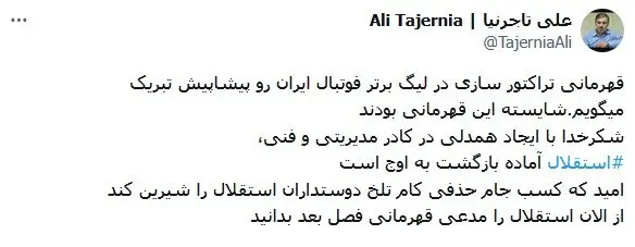 تاجرنیا