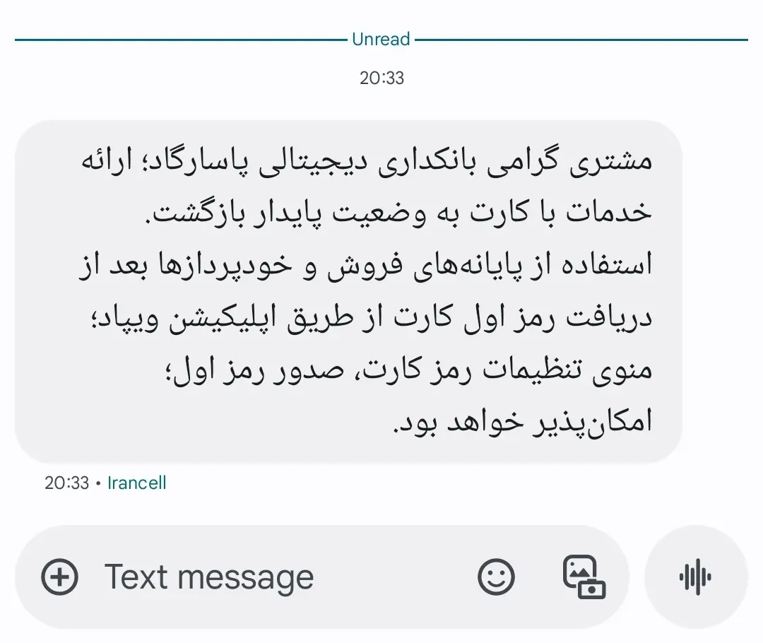 بانک پاسارگاد