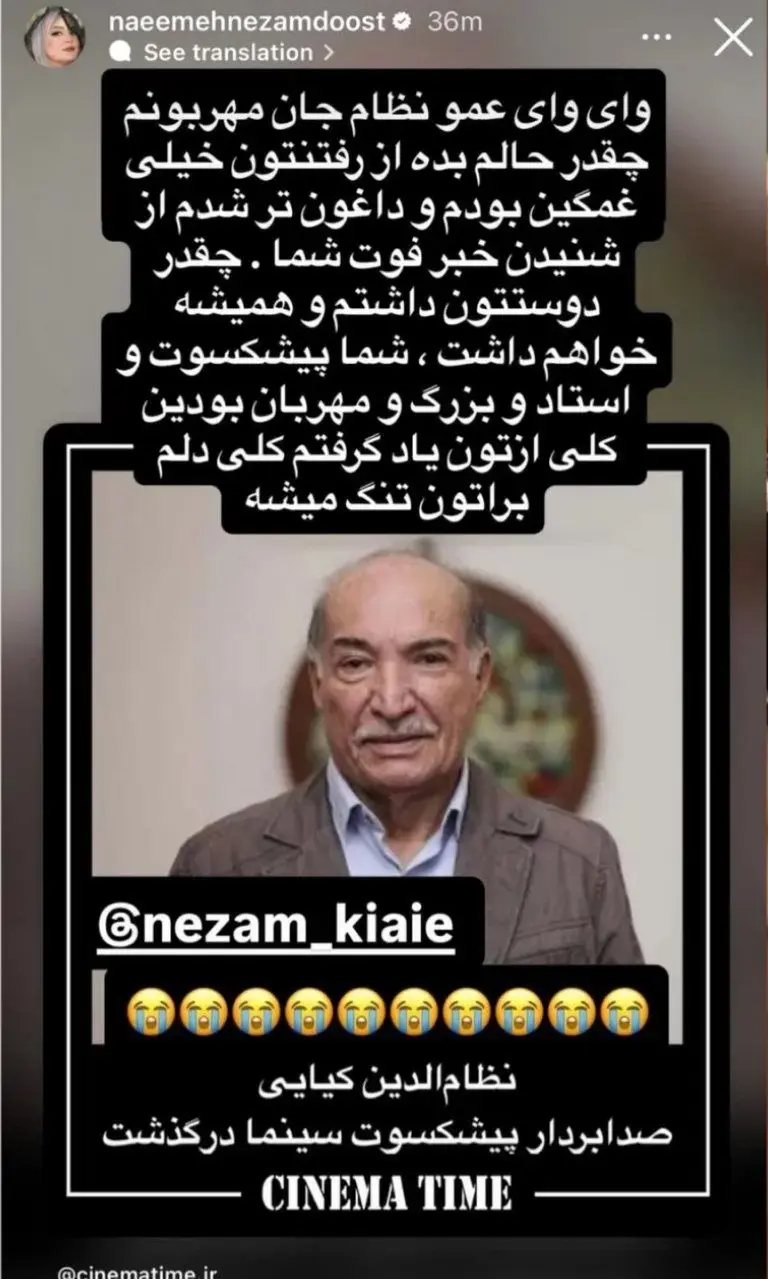 نعیمه نظام دوست