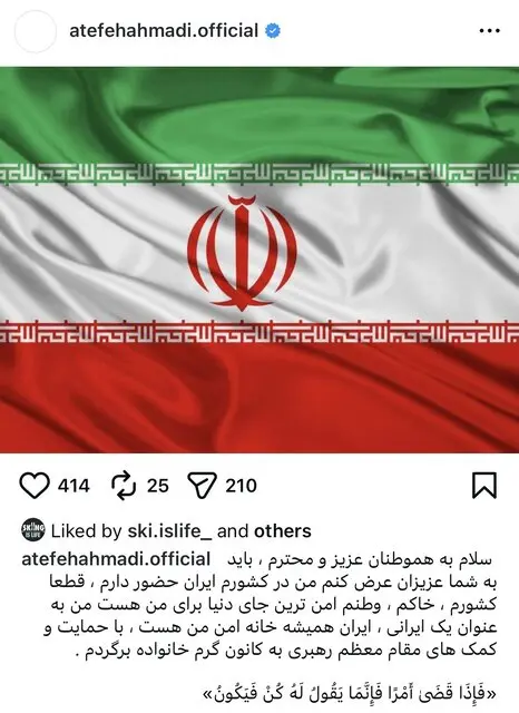 عاطفه احمدی