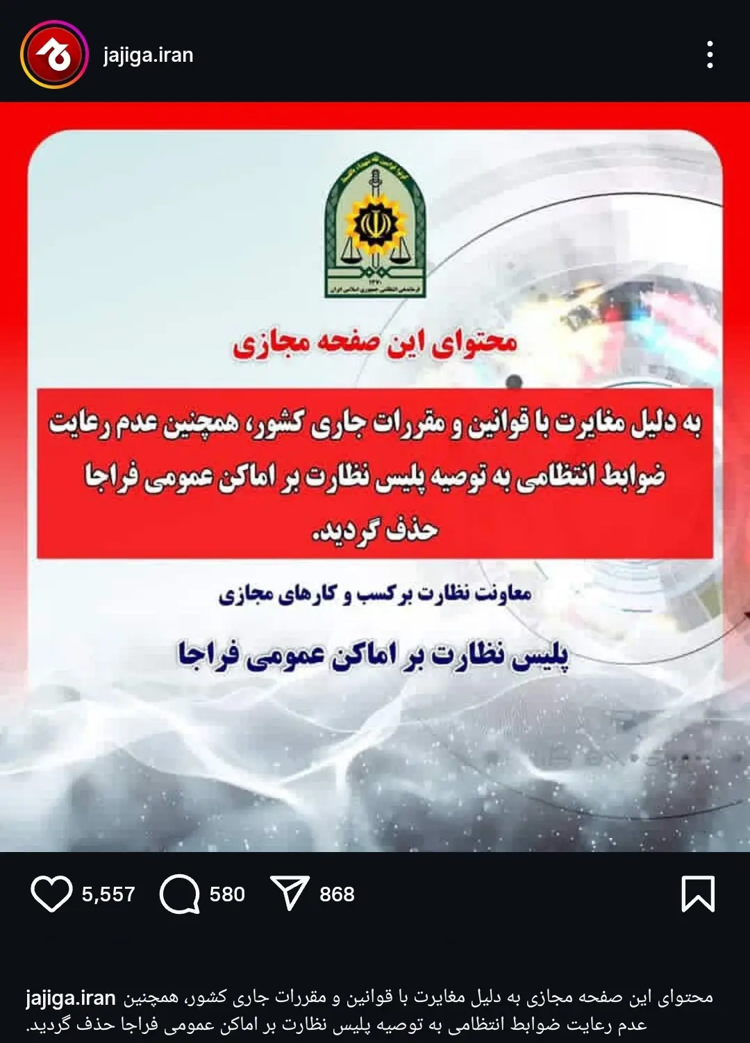 جاجیگا
