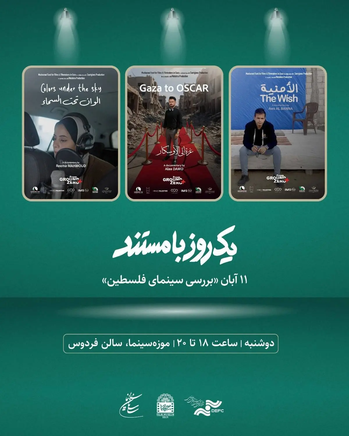 سینما مستند