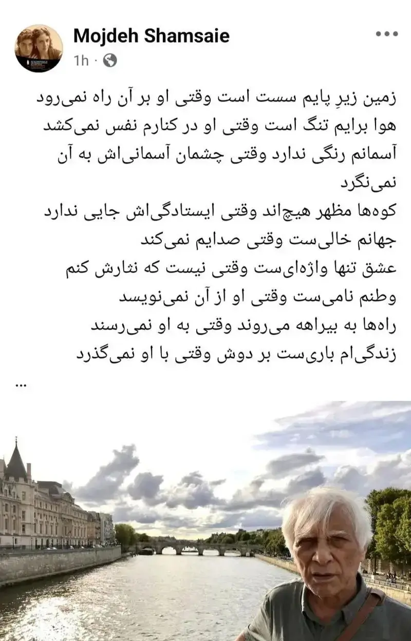 مژده شمسایی