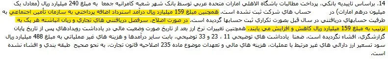 تامین