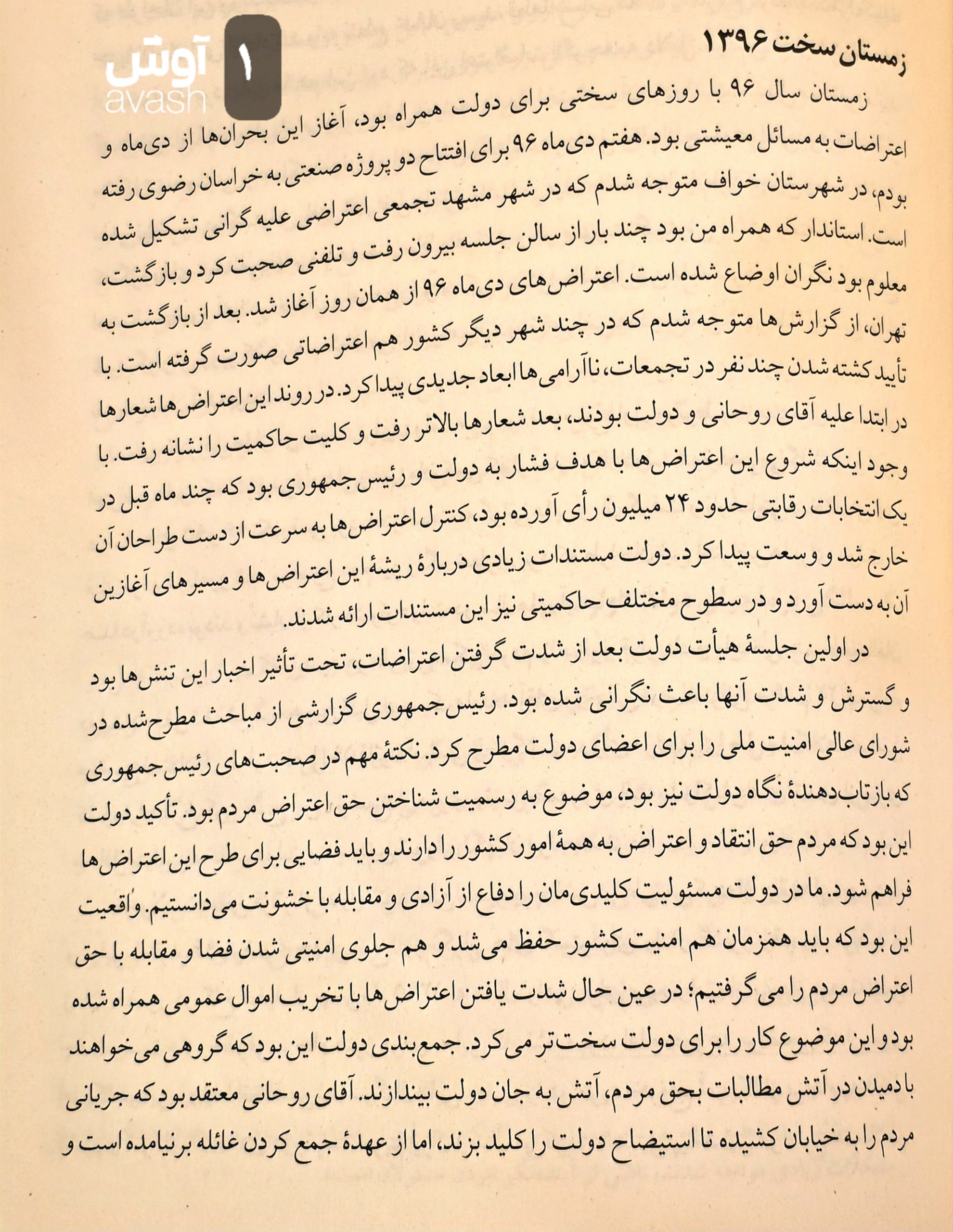 جهانگیری