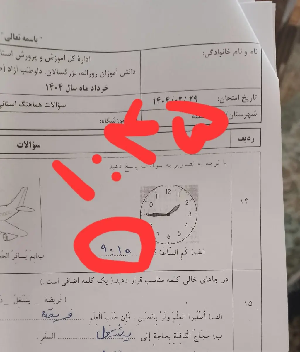 امتحان