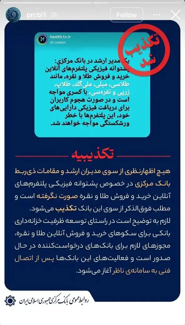 بانک+مرکزی