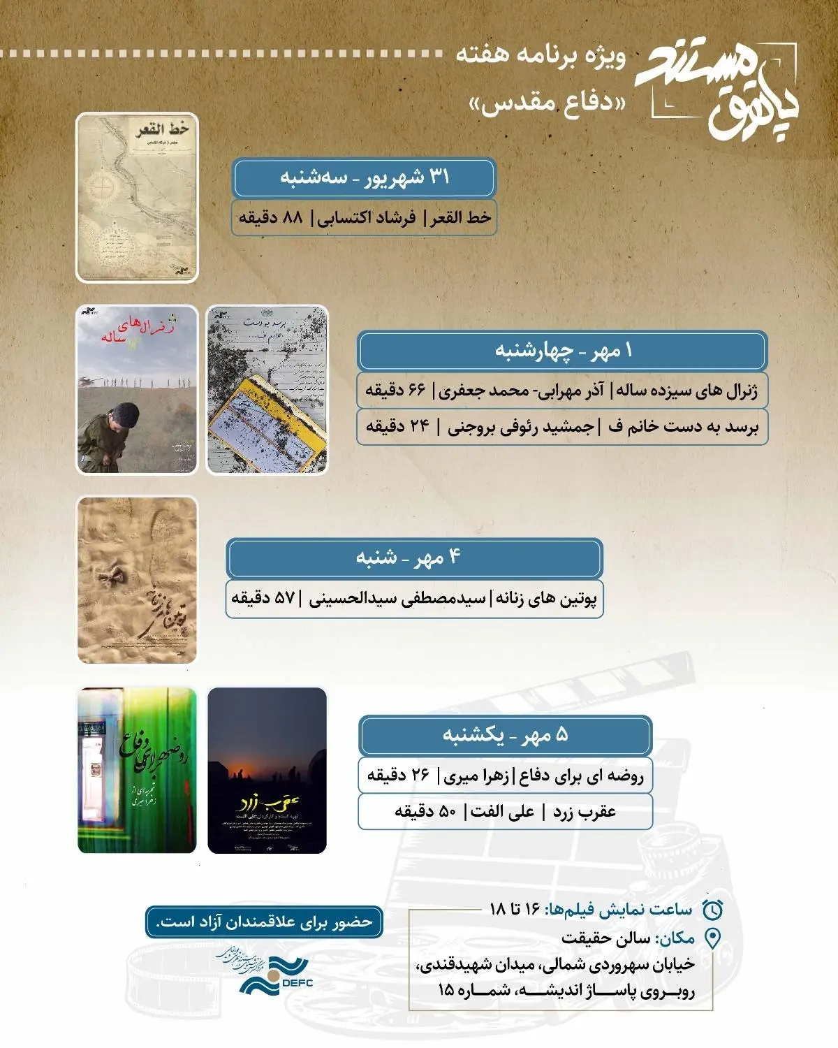 سینما مستند