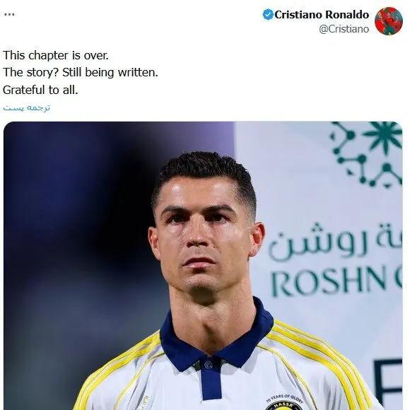 رونالدو__