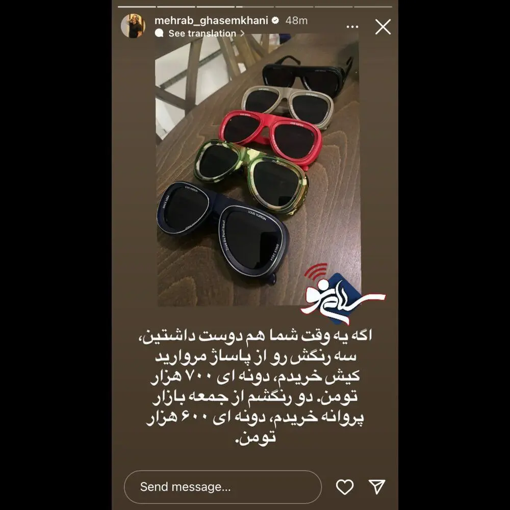 مهراب قاسم خانی
