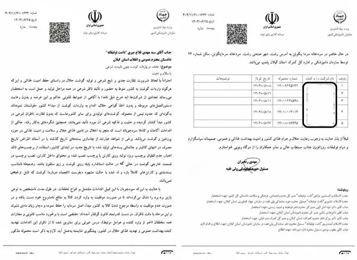 نامه گمرک