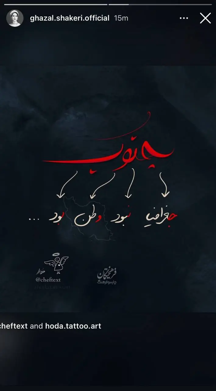 واکنش هنرمندان
