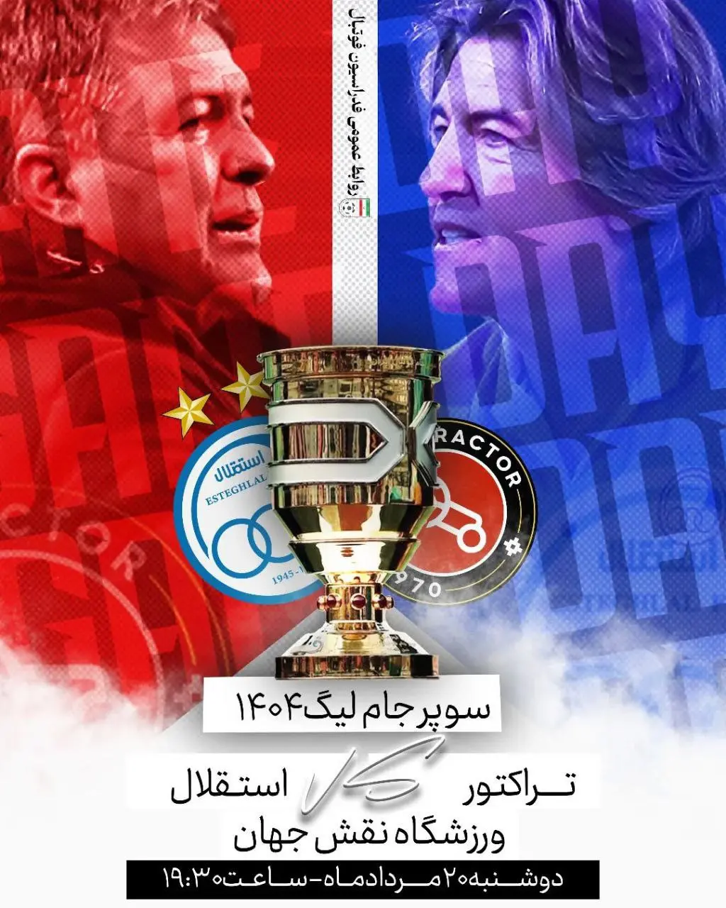 سوپرجام
