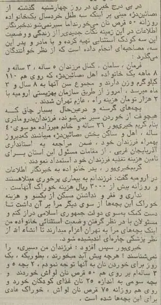 کودک و نان لواش