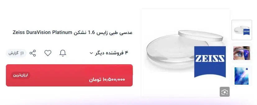 عینک-طبی