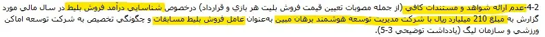 مبین