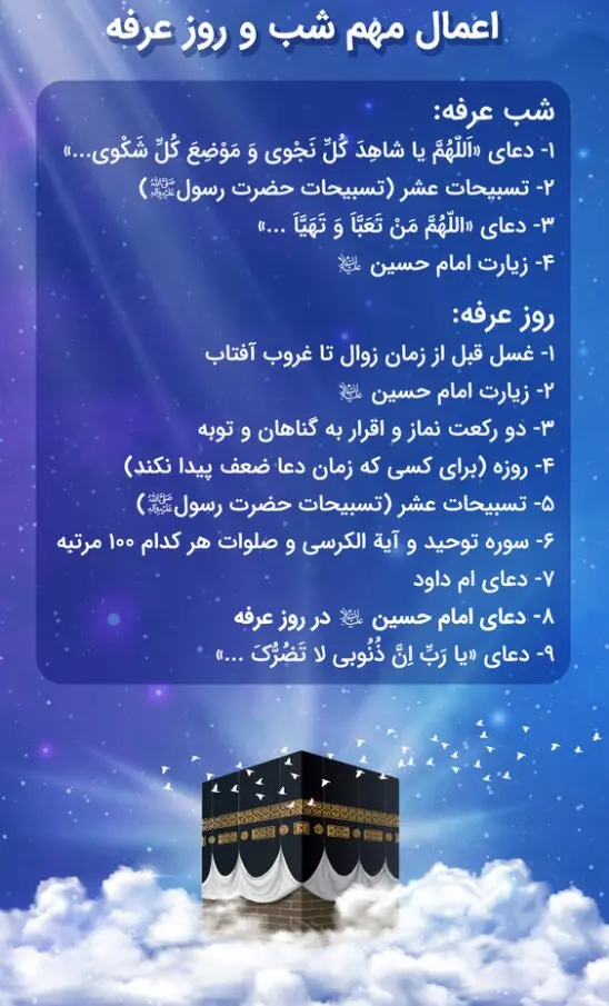 عرفه