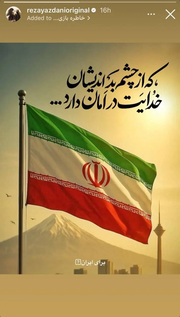 واکنش هنرمندان