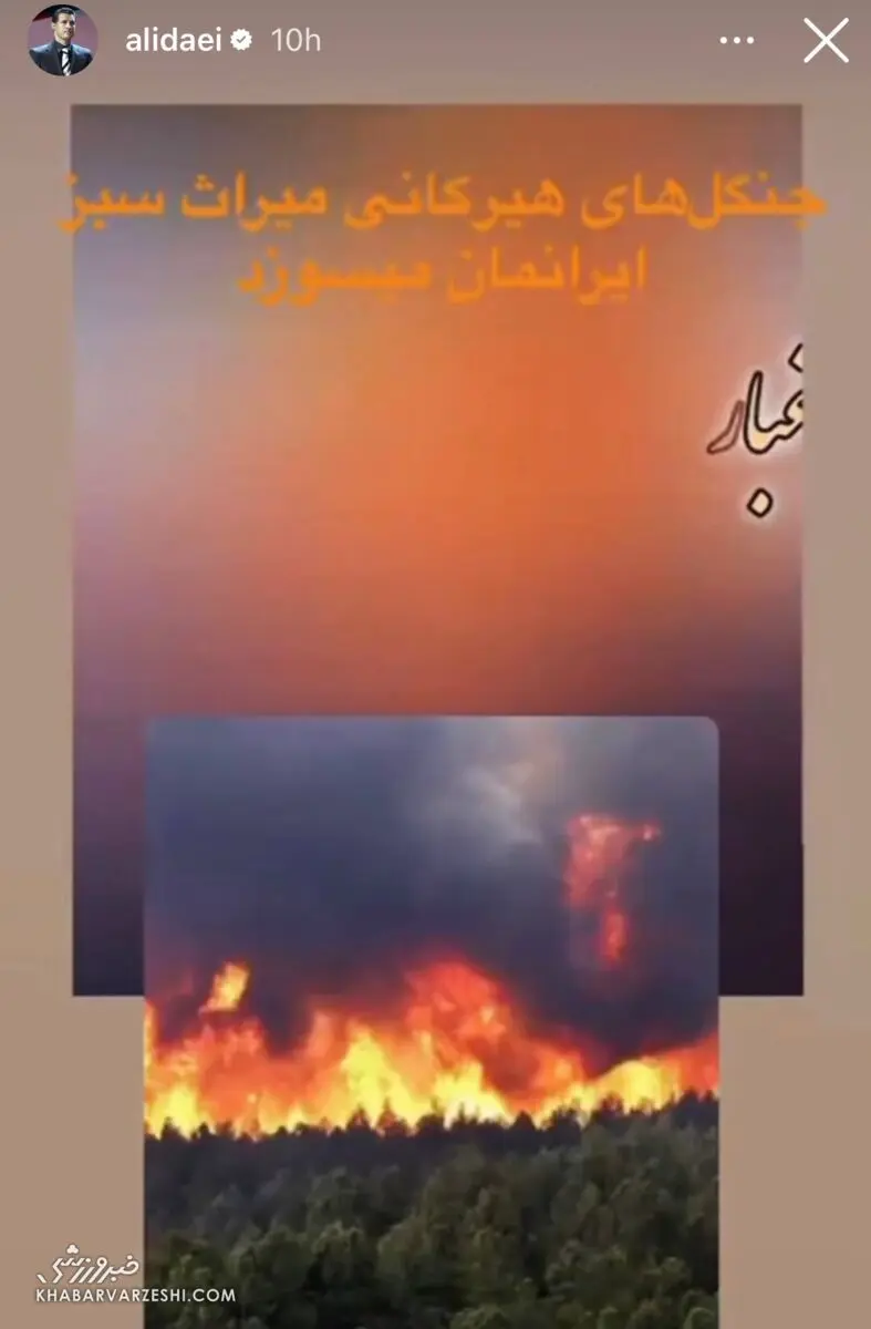 استوری علی دایی