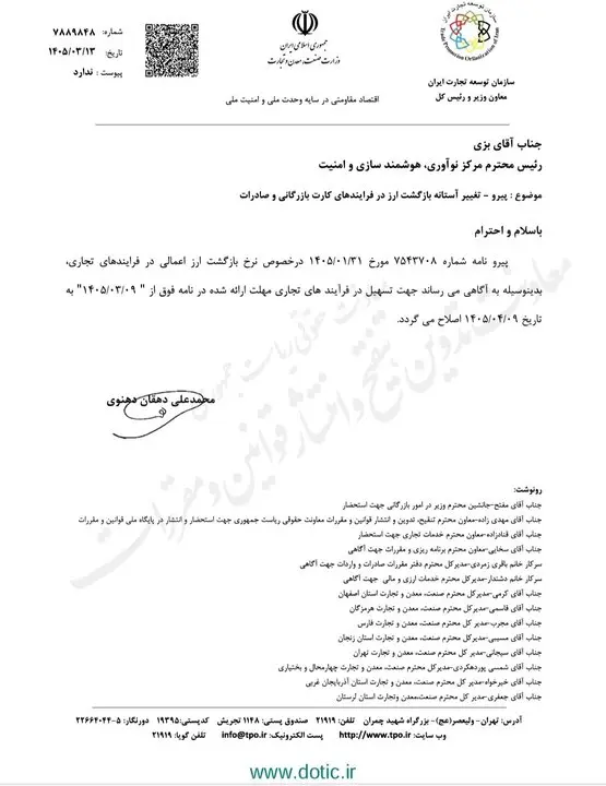 تمدید کارت