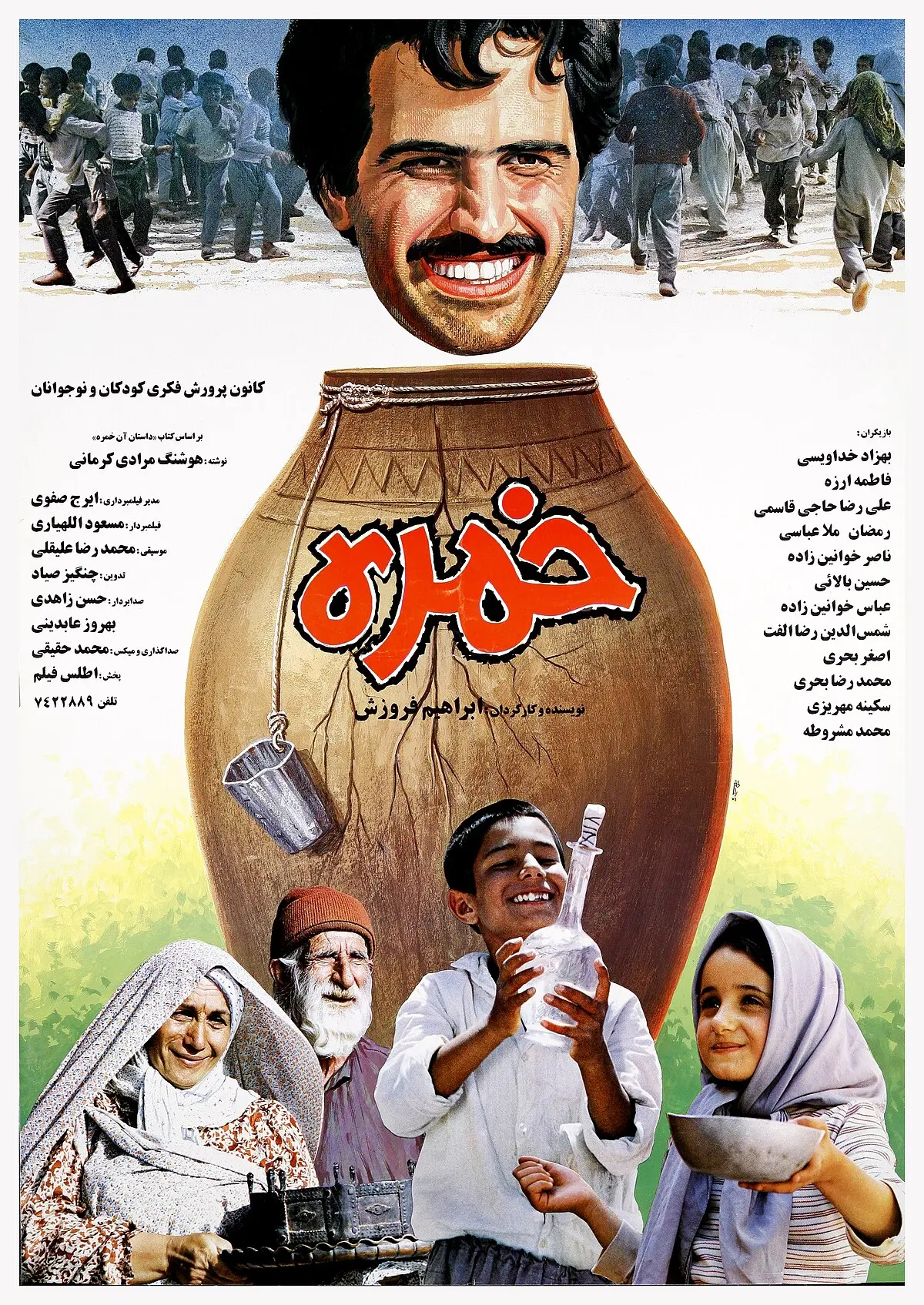 خمره_(پوستر_۱-۲)