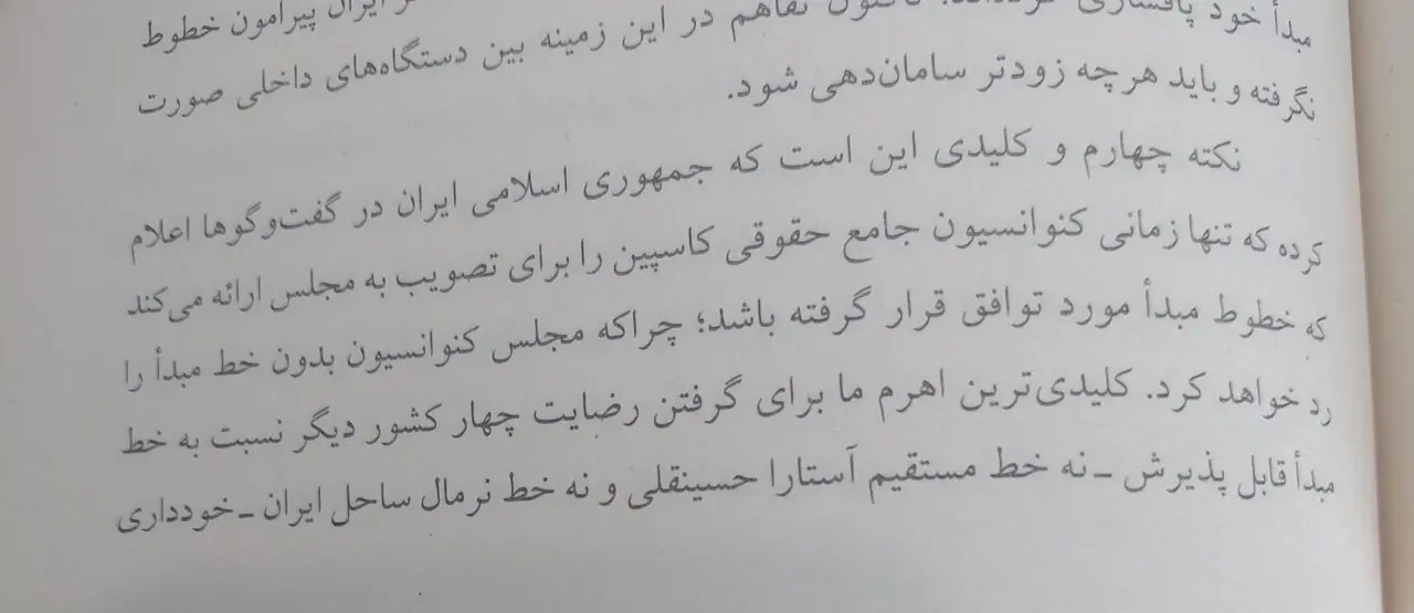 کنوانسیون خزر