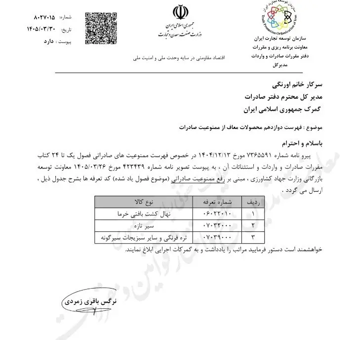 عکس صادرات