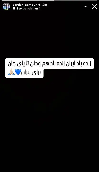 سردار آزمون