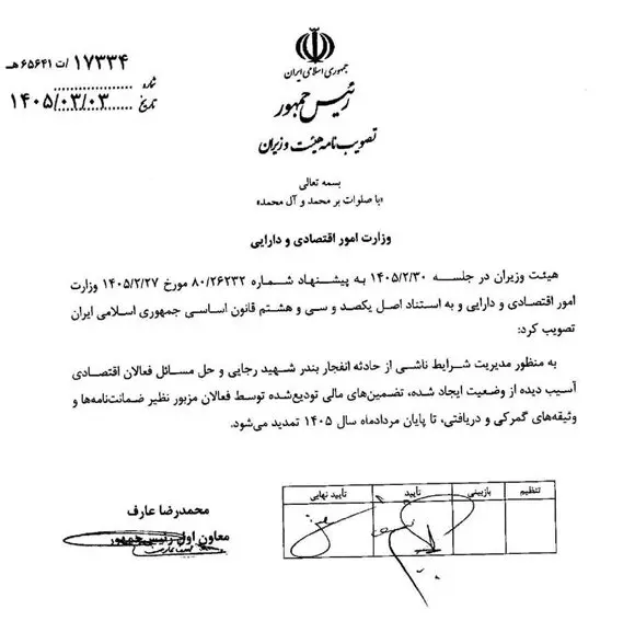 تضمین