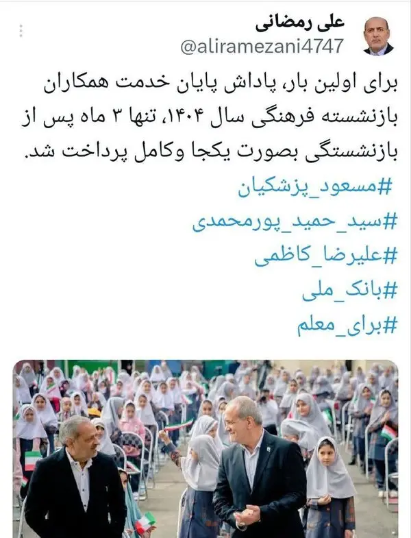 علی رمضانی