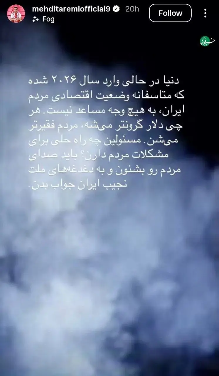 مهدی طارمی