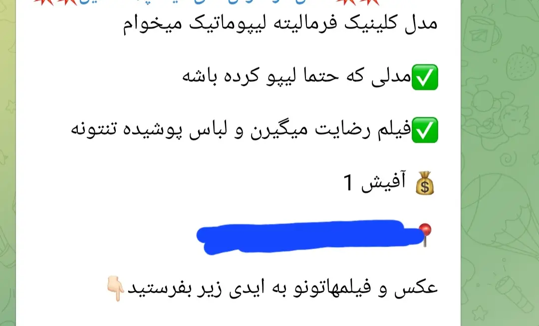 Screenshot_20250725_214808_Telegram