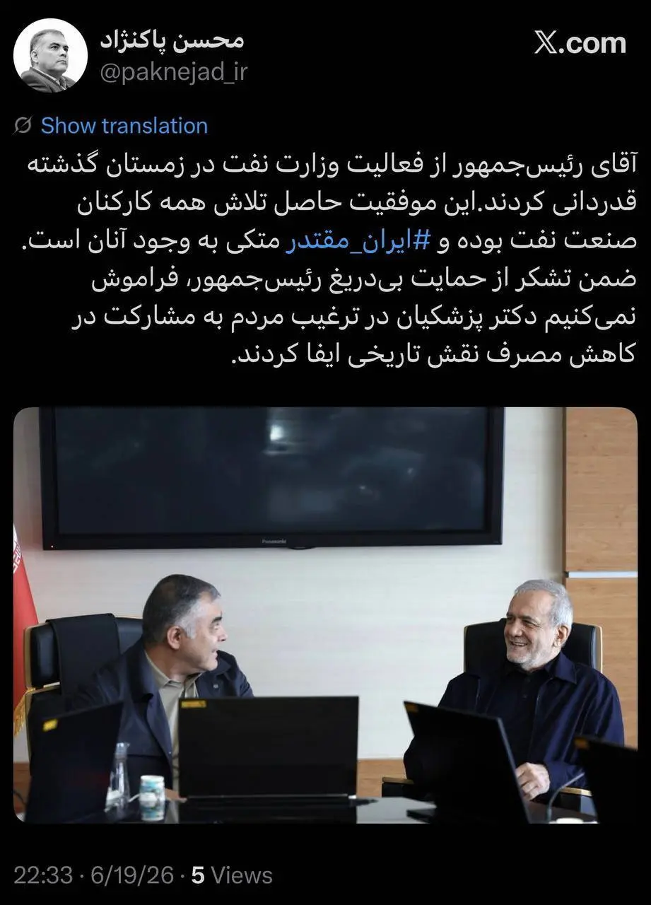 عکس وزیر نفت