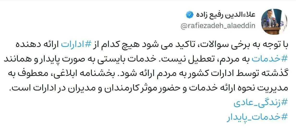 رفیع زاده