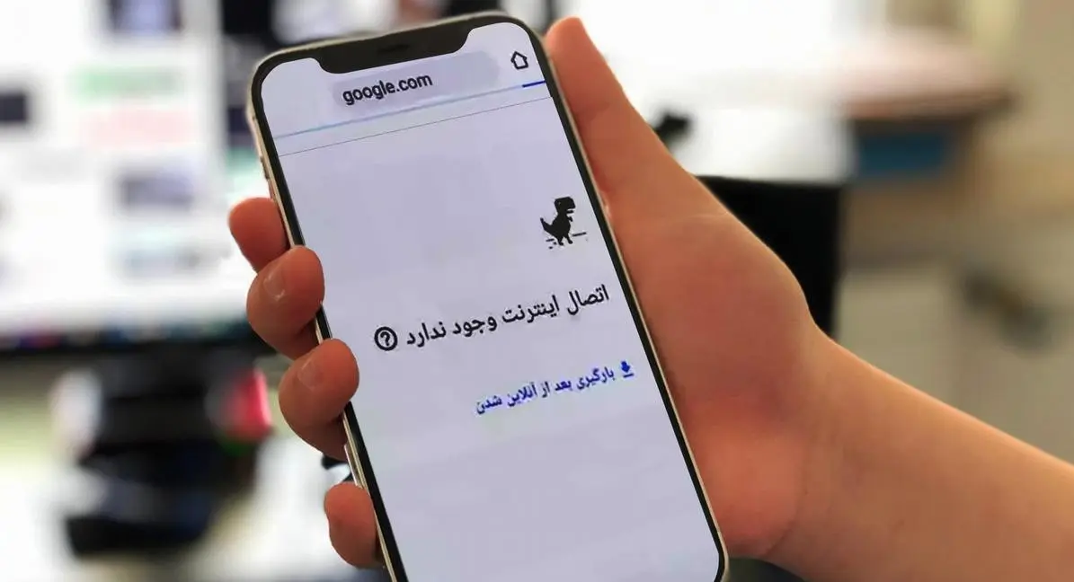 قطعی اینترنت.