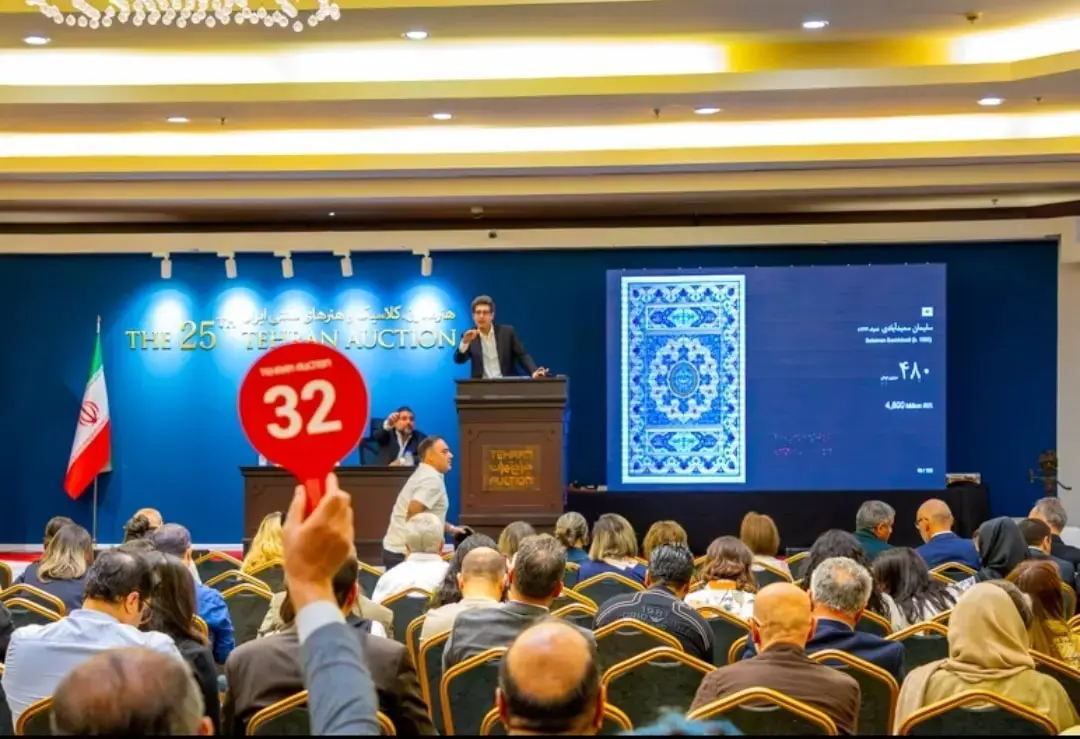حراج تهران