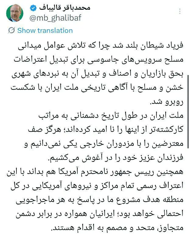 قالیباف 2