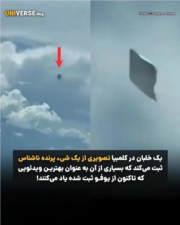 شی+ناشناس+در+آسمان