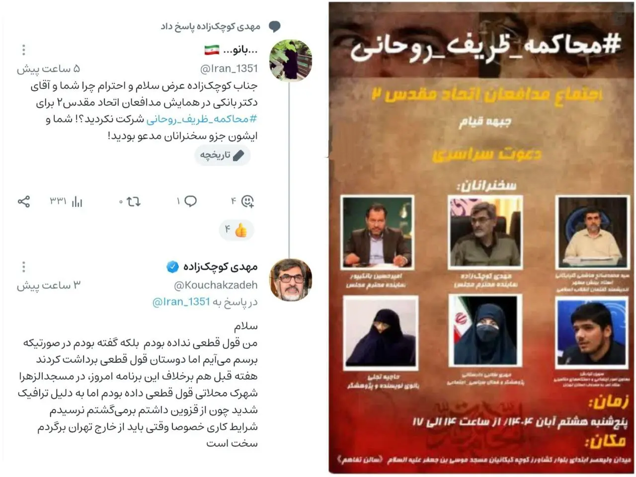 مهدی کوچک زاده