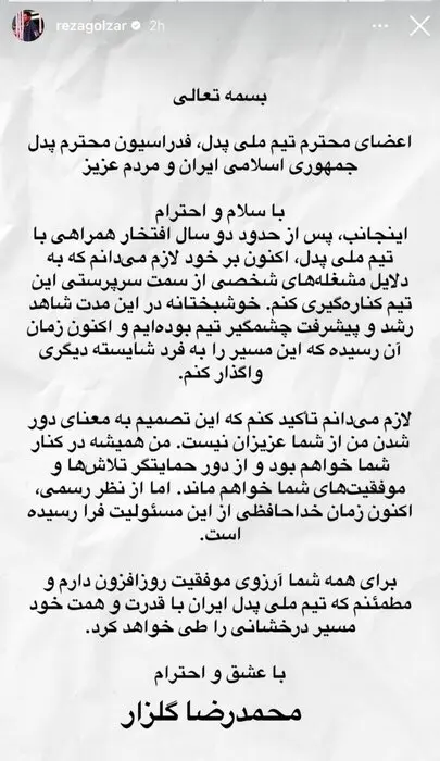 گلزار